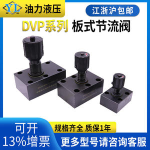 วาล์วควบคุมความเร็วแบบโซลินอยด์ไฮดรอลิก DVP6/8/10/12/16/20/25/30-1-10B วาล์วปิด-เปิด พร้อมฟังก์ชันการทำงานที่ทรงพลัง - Product Image 5