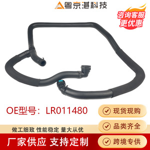 Manguera de agua Land Rover LR011480, tubo de refrigerante de goma para Range Rover Executive L322 5.0, pieza de repuesto para motor - Product Image 2