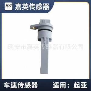 Capteur de vitesse de véhicule Jia Ying 514314202 JD0113825 pour Kia - Product Image 4