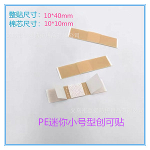 Mini bandes adhésives 10x40mm couleur chair pour pansement des plaies chez les enfants - Product Image 3