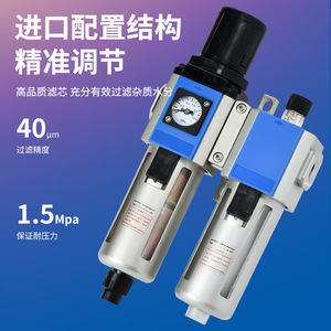 Filtre à air double Airtac GFC300 GFR200 40 microns, régulateur de pression 1,5 Mpa pour compresseur, séparateur d'eau et d'huile - Product Image 1