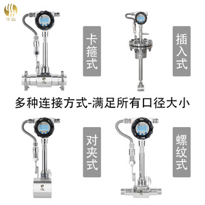Vortex Flowmeter Stainless Steel DN100 Flange Connection Temperature Pressure Compensation For Steam Gas Liquid - Product Image 2
