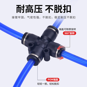 Raccords pneumatiques rapides Apocalypse, croisillons à quatre voies PZA4 6 8 10 12 en plastique PBT pour systèmes pneumatiques - Product Image 2