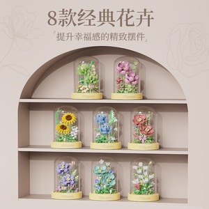 Building <b>Blocks</b> Flower <b>Bed</b> Dust Cover Round Desktop Decoration For Teens Birthday Gift Elegant - Product Image 2