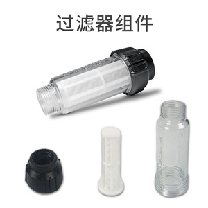Mingou Transparent Threaded Filter G3/4 7.8cm x 3.5cm x 2.5cm Plastic <b>Car</b> <b>Washer</b> Water Inlet Filter - Product Image 3