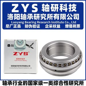ZYS <b>Thrust</b> Bearings 234712 P5 Single Row Bearing Steel Manufacturing Plant Use - Product Image 5