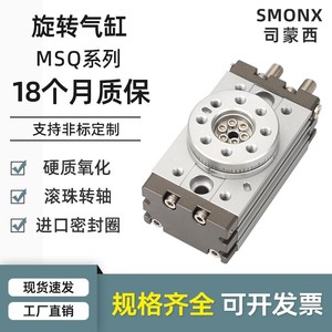 Cilindro Rotatorio HRQ MSQB-3A/7A/10A/20A/30A/50A/70A, Estructura de Pistón Oscilante de 180 Grados, Potencia Neumática Compacta - Product Image 2