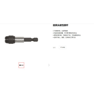 Yato <b>Magnetic</b> Extension <b>Rod</b> 1/4 Inch Stainless Steel For Marine And Industrial Use - Product Image 4