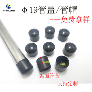 ฝาครอบท่อพลาสติก Ningbo ขนาด 19 มม. แบบโค้งมน ปลั๊กกลม PE สำหรับป้องกันสายเคเบิล - Product Image 3