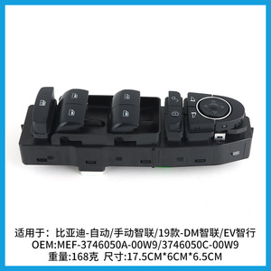 Conjunto de interruptor elevalunas Byd Mef-3746500A 1.5T, interruptor inteligente automático/manual para coche, para reemplazo y reparación - Product Image 4