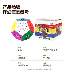 Sengso Megaminx 6x6 Color Magic Cube, jouet éducatif pour adolescents, jeu de puzzle stimulant le cerveau - Product Image 4