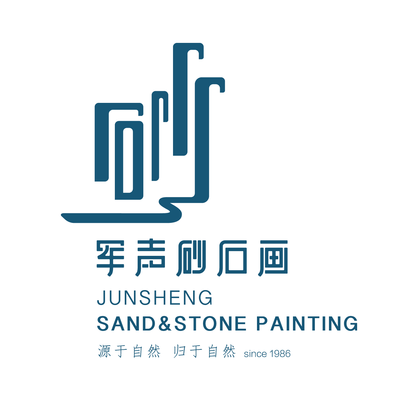 Zhangjiajie Junsheng Sandstone Painting Research Institute (sole Proprietorship) logo