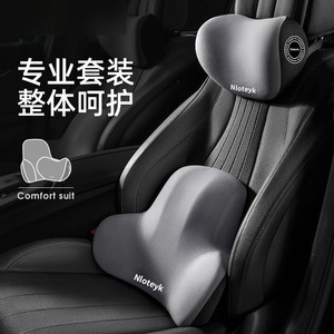 Nloteyk – ensemble de coussins en mousse à mémoire de forme pour appui-tête et soutien lombaire de voiture, pour le confort du cou et du dos, ajustement universel, couleur unie - Product Image 1