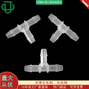 T-Type Tee Connector 3.2-4.8-6.4mm <b>PP</b> Plastic For Hose Connection Gray Color - Product Image 5