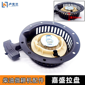 ชุดสตาร์ทเครื่องยนต์ Cultivator Starter Pulley 170F 173 พร้อมชุดดึงสตาร์ท อะไหล่เครื่องจักรกลการเกษตร - Product Image 2