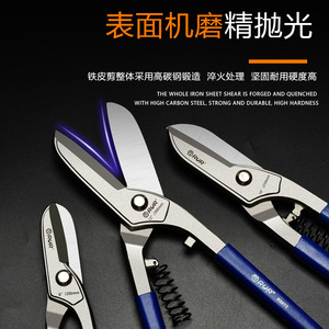 RUR Sheet Metal Shears 10 Inch Stainless Steel Industrial Workshop Use - Product Image 4
