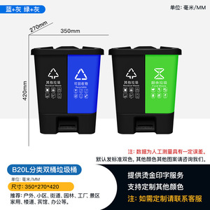 Twin Plastic Recycling <b>Bins</b> 40L <b>20L</b> Foot Pedal Rectangular Indoor Outdoor PP Material Sorting Waste <b>Bins</b> - Product Image 4