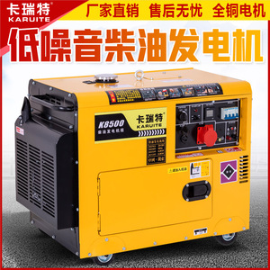 Generador Diésel Karet de 15kW 220V 380V Monofásico Trifásico para Uso Doméstico y en Construcción - Product Image 5