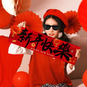 2026 Year of the Horse decorations, handheld <b>banners</b>, Happy New Year, kindergarten children's photo props, festive supplies - Product Image 1