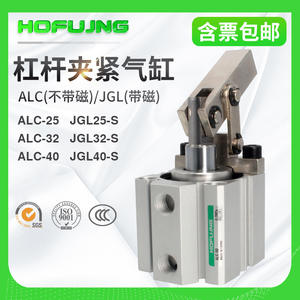 Cylindre à levier ALC JGL Compresseur d'air Bras oscillant de serrage Moule 25/32/40 Pneumatique Petit 50/63 Cylindres - Product Image 6