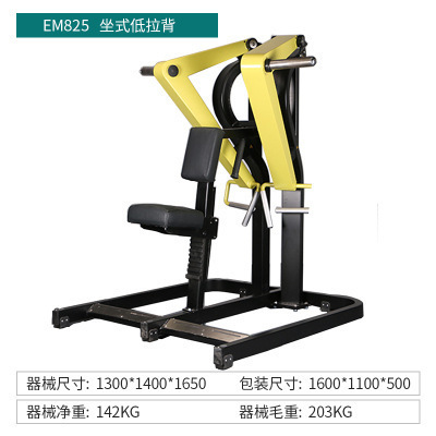 Em825 seat low-pull back