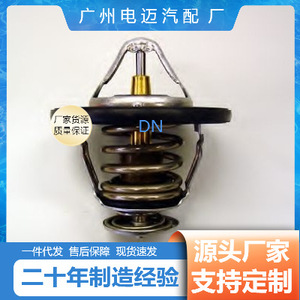 เทอร์โมสตัทเครื่องยนต์ Dn รุ่น 1305A191 สำหรับรถยนต์เชฟโรเลต อะไหล่ทดแทน - Product Image 3