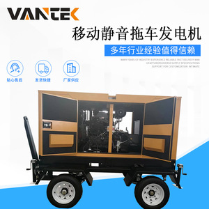 Groupe électrogène diesel mobile silencieux sur remorque Jiangsu Wantai 85 kW 230/400 V 50 Hz avec protection contre les surcharges - Product Image 2