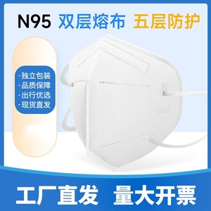 Masque facial Xianghe N95, boîte de 25 pièces, respirateur de protection pour adultes et enfants, style boucle auriculaire anti-poussière - Product Image 5