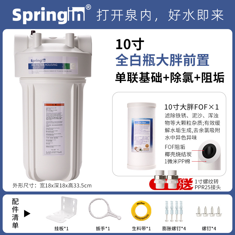 Large white bottle, single-stage (scale inhibitor composite)