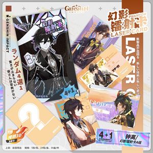 Marque-page de cosplay Genshin Impact de 16.3x9.3cm avec impression 3D de personnage d'anime, carte postale cachée au laser, 18 modèles, 5 pièces/ensemble - Product Image 2