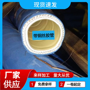 Hebei Mapai Antistatic Conductive <b>Hose</b> 16-102mm NBR High Pressure Resistance <b>Rubber</b> Reinforced <b>Hose</b> - Product Image 3