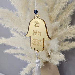 जुदाका लुक्साइट व्यक्तिगत हैमसा आकार कार दर्पण आकर्षण जेविश ऐक्रेलिक हैमसा - Product Image 1