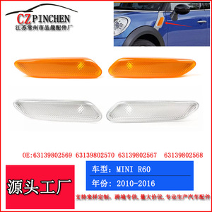 Mini-housses de feux de signalisation en PC L105 pour BMW MINI Cooper R60 R61 2010-2016 - Product Image 4