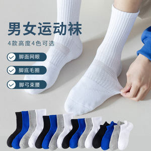 Athletic Socks Cotton Breathable Mid Calf Short White Black Blue Gray Basketball Running Sport Socks - Product Image 1