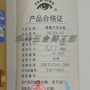 Válvula de Seguridad de Cobre AK28X-16T de la Fábrica de Válvulas Yuejin de Shanghái, Roscada DN15, Ajustable para Aire, 1.6 Mpa - Product Image 2
