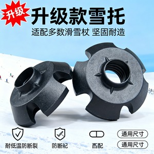 Accessoires pour bâtons de randonnée, en plastique, durables, universels, pour le ski, la randonnée, l'alpinisme en plein air, la motoneige - Product Image 4