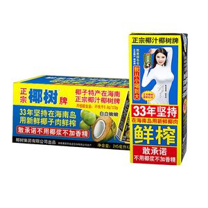 Yanhua — eau de noix de <span class=keywords><strong>coco</strong></span> fraîche, sans extrait, sans Pigment - Product Image 1