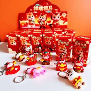 Caja Sorpresa Xiangrui <span class=keywords><strong>Fuma</strong></span> 2026, Nuevo Llavero de Plástico con Diseño de Dibujos Animados del Año del Caballo, Colgante para Bolsa, Regalo Infantil, Embalaje Original - Product Image 1
