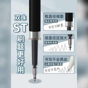 M&G ST Double Ballpoint Tip <b>Refill</b> 0.5mm Black Press Activated Neutral <b>Ink</b> For Student Office Use - Product Image 3