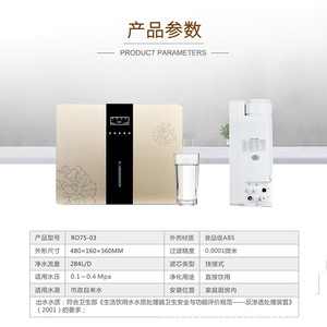 Ro75 03 Reverse Osmosis <b>Water</b> <b>Purifier</b> 480x160x360mm Gold Under Sink Direct Drinking Pure <b>Water</b> <b>Machine</b> - Product Image 1