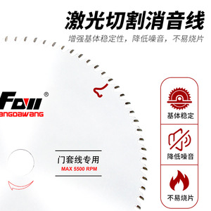 Fangdawang Door Frame Saw Blade 10 In Left Right Flat Tooth Industrial Wood Cutting Disc For Aluminum Machines - Product Image 4