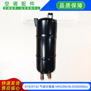 เครื่องแยกก๊าซเหลว VR420W3B.05000006a 3.0Mpa 13.08กก. สำหรับเครื่องปรับอากาศแบบแยกส่วน หมายเลขอะไหล่ 07424142 - Product Image 2