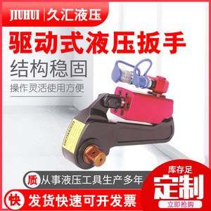 Clé à chocs hydraulique électrique haute puissance Jiuhui Hydraulics NJS-3 019 pour applications sur mesure - Product Image 4