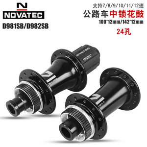 Moyeu de vélo de route Novatec D981SB D982SB 100/142x12mm 24H Center Lock avec axe traversant et roulements étanches - Product Image 3