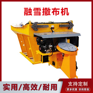 Vehicle Rear-Mounted <b>Snow</b> Melting Spreader Scattering Granules Uniform Deicing <b>Snow</b> Melting Agent Municipal Road Deicing and - Product Image 4