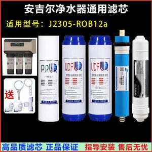 Compatible con cartuchos de filtro de purificador de agua Angel A6 J1205 ROB8C A4 J2305 ROB8, algodón PP de 5 micras, fácil instalación - Product Image 3