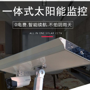 <b>Solar</b> Powered Surveillance <b>Camera</b> With Lithium Battery IP65 Waterproof For Orchard Fish Pond Farm Remote Monitoring - Product Image 5