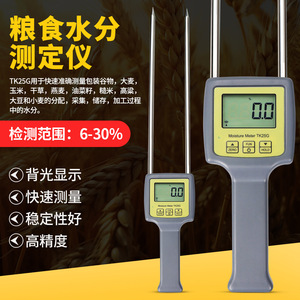 Analyseur d'humidité des grains Tk25g 6-30% avec écran rétroéclairé pour riz, maïs, blé, sorgho - Product Image 1