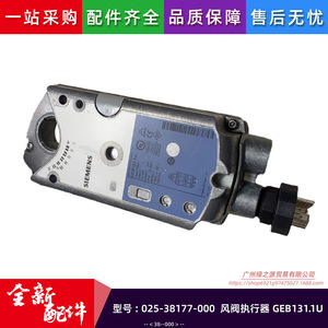 ตัวกระตุ้นวาล์วลม Siemens GEB131.1U รุ่น 025-38177-000 สำหรับระบบ HVAC - Product Image 2