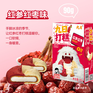 Wholesale JIUR Chocochip Cheese Cream Sweet Snacks Healthy Korean Rice <strong>Cake</strong> <strong>Cookies</strong> Soft Texture OEM Customized Low Sugar - Product Image 4